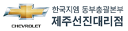 CHEVROLET �����븮��